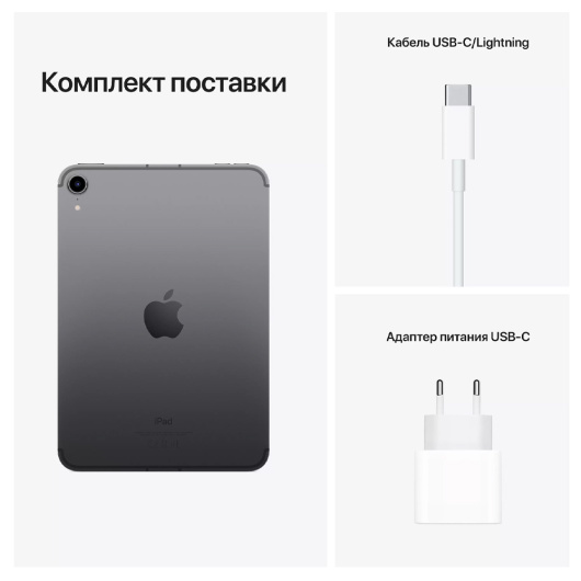 Планшет Apple iPad mini (2021) Wi-Fi 64Gb Серый