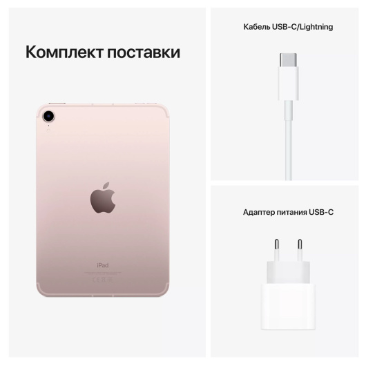 Планшет Apple iPad mini (2021) Wi-Fi 64Gb Розовый