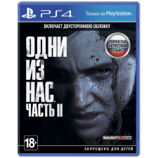 PS5/PS4 Одни из нас: Часть II (The Last of Us Part II)