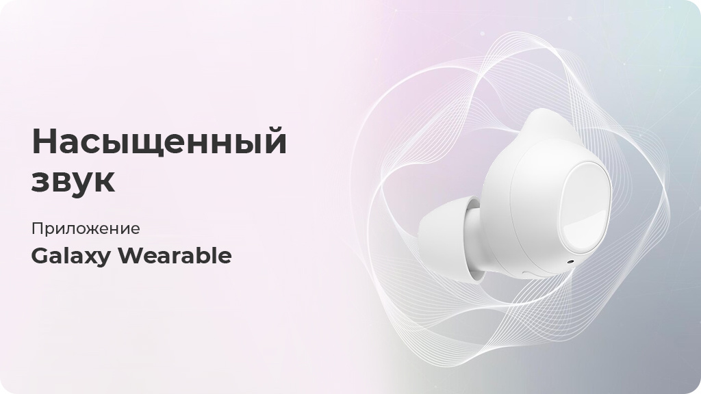 Беспроводные наушники Samsung Galaxy Buds FE White