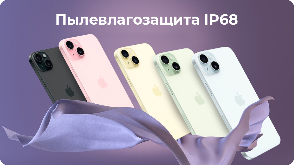 Apple iPhone 15 Plus 128 ГБ Midnight nano SIM + eSIM