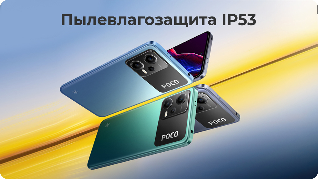 Xiaomi Poco X5 5G 6/128Gb Голубой Global Version