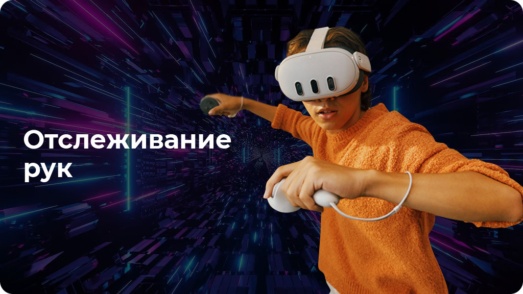 Шлем виртуальной реальности Oculus Quest 3 - 128 GB