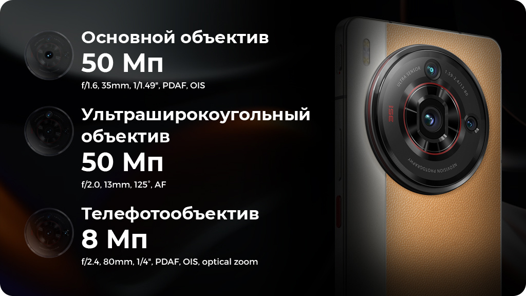 ZTE Nubia Z50S Pro 12/1Tb Global Коричневый