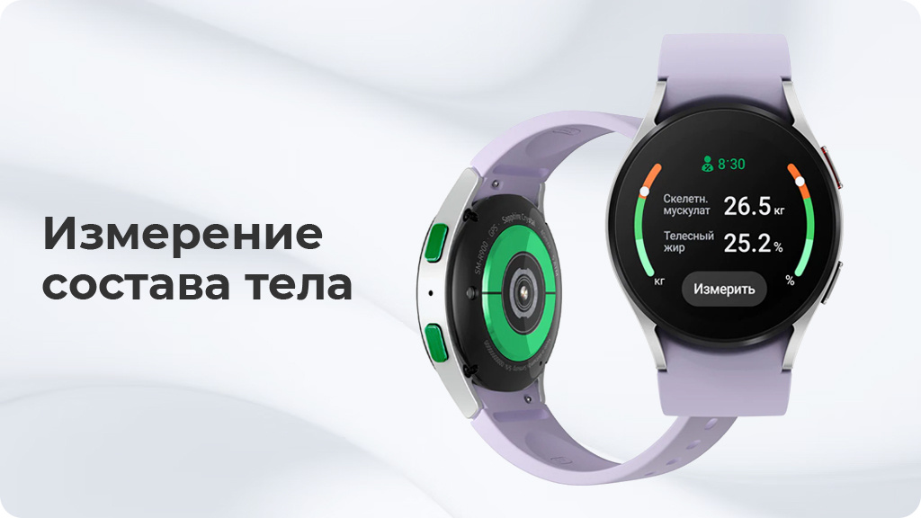 Умные часы Galaxy Watch 5 Wi-Fi NFC 40мм, лаванда