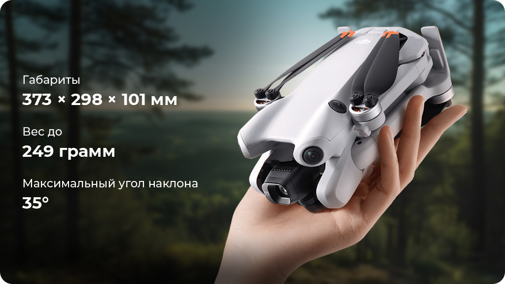 Квадрокоптер DJI Mini 4 Pro пульт с экраном DJI RC 2