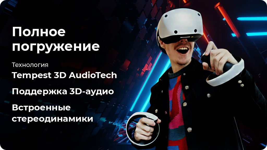 Шлем VR Sony PlayStation VR2 Horizon Call of the mountain