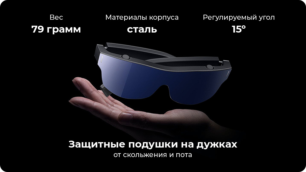 Очки смешанной реальности Nubia Neovision VR Glass