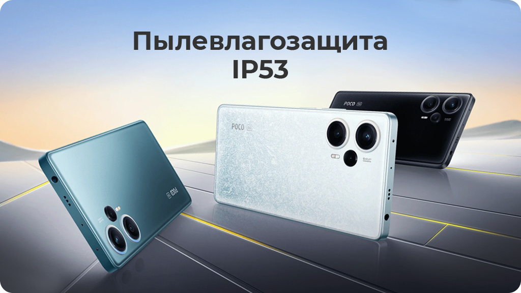 Xiaomi Poco F5 12/256Gb РСТ Черный